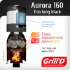 Aurora 160 Trio long black (с баком на 60л) до 16 м3